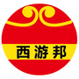 西游邦