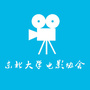 东北大学电影协会