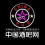 中国酒吧网
