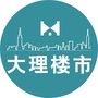 大理为家购房