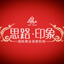 思路印象美业连锁