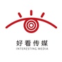 好看传媒