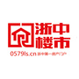 浙中楼市