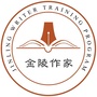 金陵作家