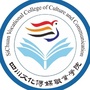 四川文化传媒职业学院