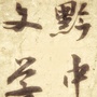 黔中文学