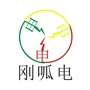 成都市起点电器成套设备有限公司