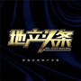深房客