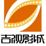 公主岭吉视影城