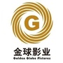 南通市时代金球影城