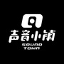 声音小镇SoundTown