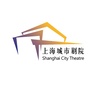 上海城市剧院