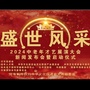 文艺小两口