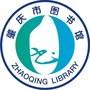 肇庆市图书馆