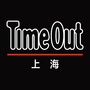 TimeOut上海