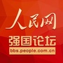 强国论坛