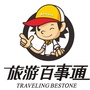 庆阳旅游百事通