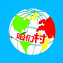 咱们村