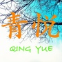 青春类文学阅读