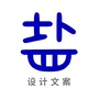 再来点盐