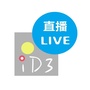 iD3梦想飞
