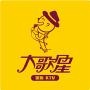 唐山路南大歌星
