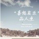 喜怒哀乐