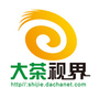大茶视界