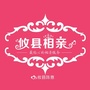 攸县相亲
