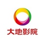 大地三明会展中心影院