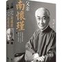 与天下人同亲