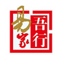 吾行易家大讲堂