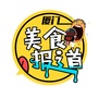 厦门美食报道
