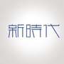 卢氏县新时代影院