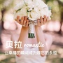 图影贝拉婚庆策划