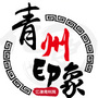 青州微哥