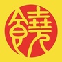饶氏一家亲V