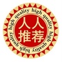 人人推荐