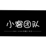 一个人听iii