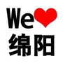 家在绵阳