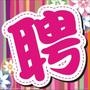 广州招聘蜀黍