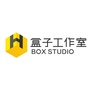 盒子工作室Box