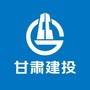 甘肃建投GCIGC