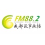 FM882成都故事广播