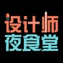 插画设计
