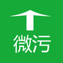 微污