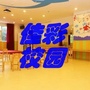 静海四中