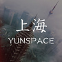 云SPACE上海
