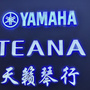 包头市天籁琴音艺术学校