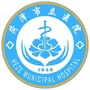 菏泽市立医院